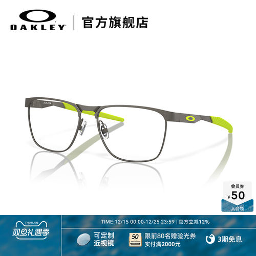 Oakley欧克利近视光学眼镜架