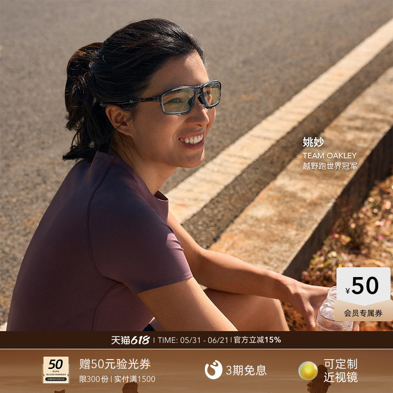 欧克利Oakley Crosslink光学镜架轻巧防滑防脱落近视眼镜框X8080