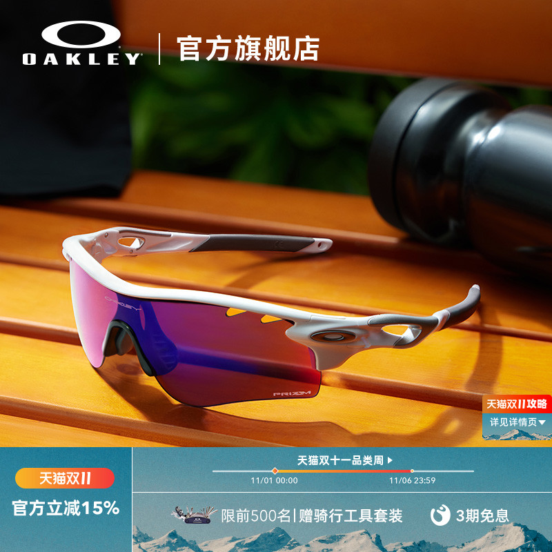 Oakley欧克利骑行眼镜户外跑步运动高尔夫山地车护目镜RADAR 9206