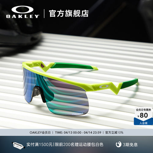 Oakley/欧克利儿童运动眼镜
