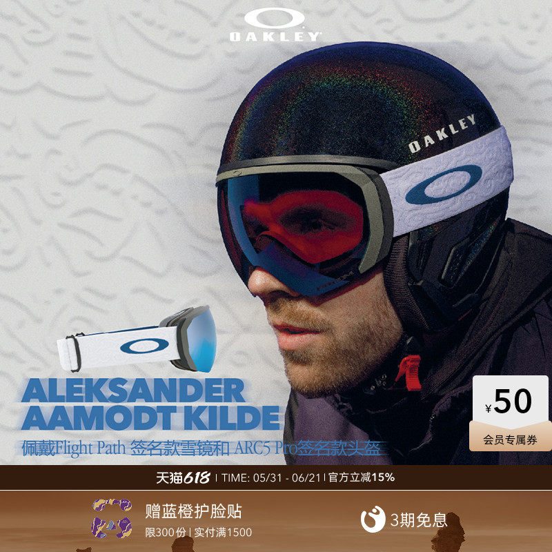 Oakley欧克利ARC5时尚抗冲击保护Mips滑雪头盔滑雪护具FOS900413