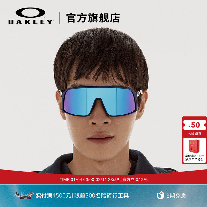 Oakley欧克利骑行眼镜太阳镜运动墨镜SUTRO 9406A