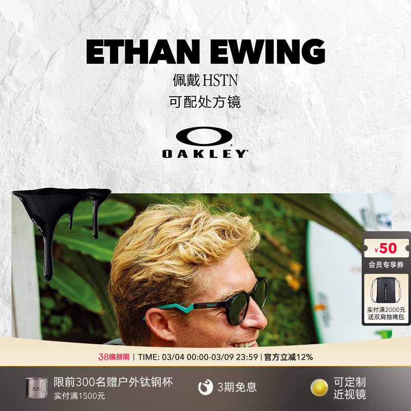 Oakley欧克利运动眼镜嘻哈风休闲跑步滑板篮球护目镜HSTN A 9242A