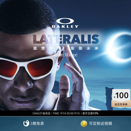 Oakley欧克利骑行运动眼镜
