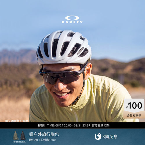Oakley/欧克利运动眼镜RADAR