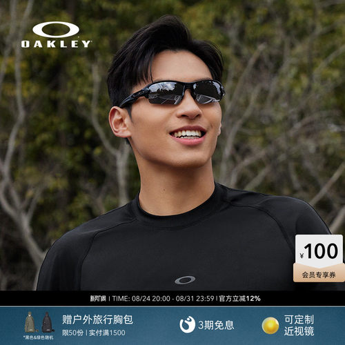 Oakley/欧克利运动骑行眼镜