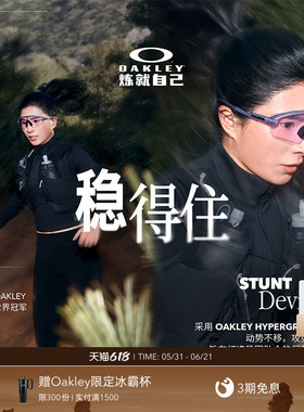 父亲节礼物/欧克利Oakley STUNT DEVIL A运动眼镜半框护目镜9525