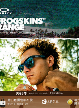 Oakley欧克利Frogskins Range谱锐智休闲眼镜护目镜墨镜0OO9284