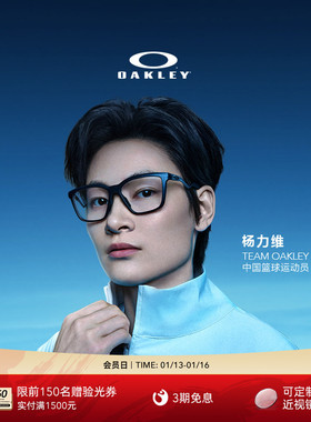 Oakley欧克利ENIGMA MASS杨力维同款眼镜框光学镜架0OX8191