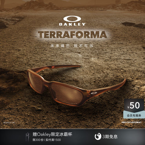 【2026新款】欧克利Oakley TERRAFORMA全框窄型休闲眼镜9530