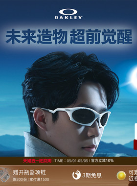 Oakley欧克利复古运动休闲眼镜