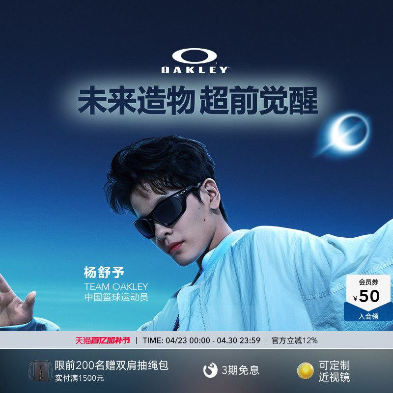 Oakley欧克利LATERALIS运动休闲眼镜护目镜0OO9431