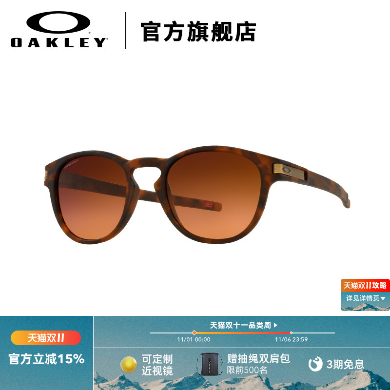 Oakley欧克利休闲运动眼镜男茶色墨镜女防紫外线Latch 9265