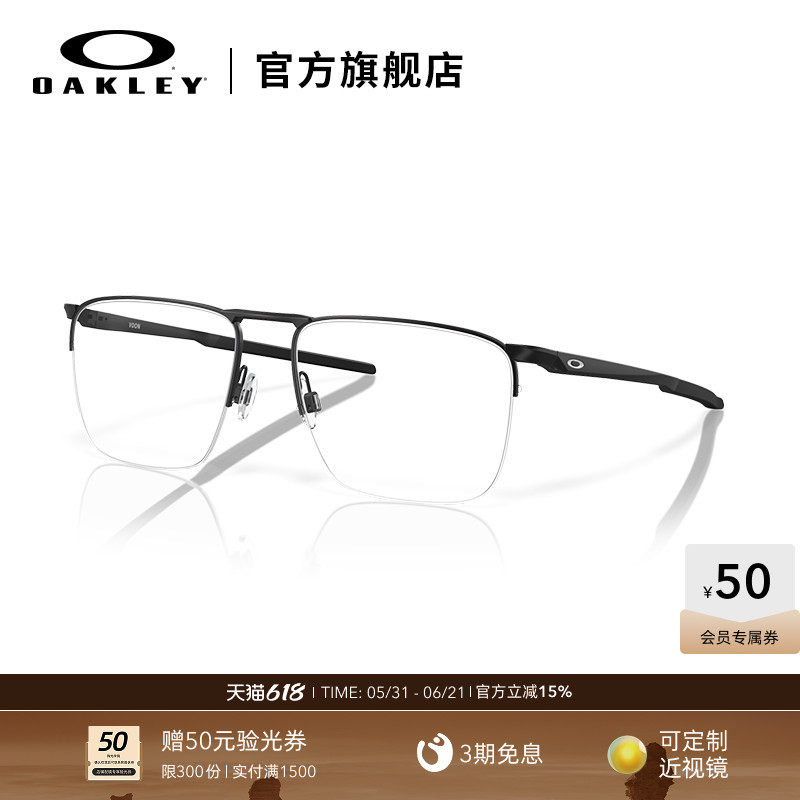Oakley欧克利时尚简约细框眼镜近视光学镜架男女同款VOON 0OX3026
