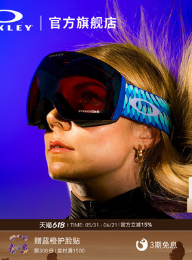 Oakley欧克利FLIGHT DECK谱锐智滑雪镜户外装备眼镜女7050&7064