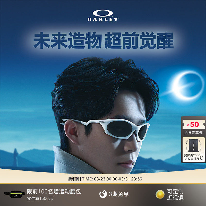 【王楚钦同款】圣诞礼物Oakley欧克利PLANTARIS休闲护目眼镜9437