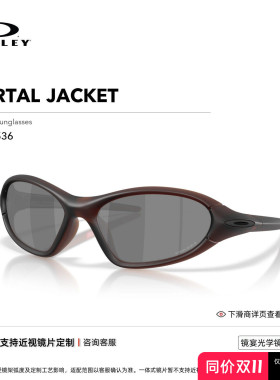 【2026新款】欧克利Oakley PORTAL JACKET时尚复古猫眼墨镜9536