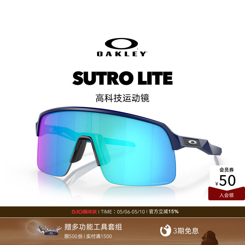 欧克利Oakley SUTROLITE运动太阳眼镜户外跑步徒步骑行护目镜9463