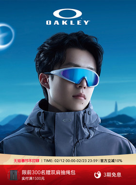 【王楚钦同款】Oakley欧克利ELLIPSE一体式休闲护目镜眼镜9490