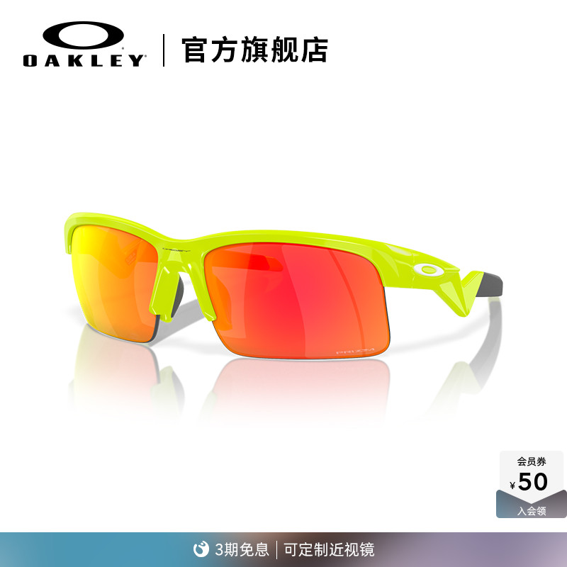Oakley欧克利青少年跑步运动墨镜
