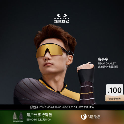 Oakley欧克利Stunt Wing运动眼镜男女护目镜0OO9519