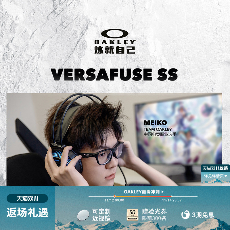 Oakley欧克利MEIKO同款VERSAFUSE SS全框眼镜0OX8199D