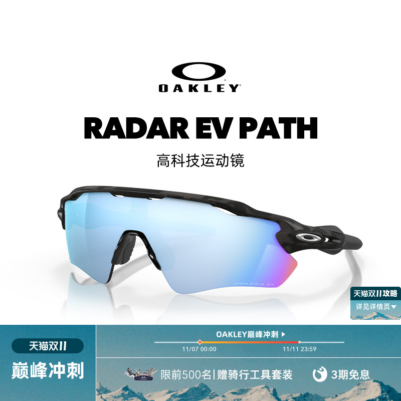 Oakley/欧克利运动眼镜RADAR