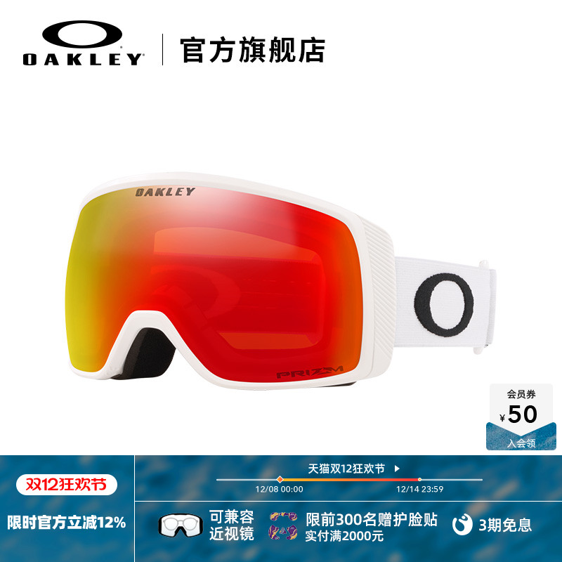 Oakley欧克利儿童谱锐智滑雪镜
