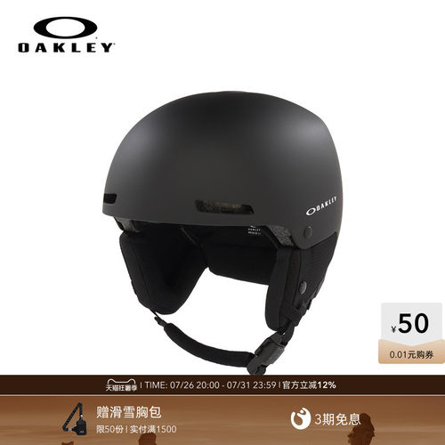 Oakley欧克利户外装备滑雪头盔
