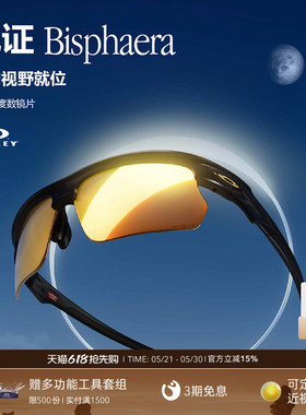 Oakley欧克利跑步眼镜运动骑行镜墨镜BISPHAERA 9400