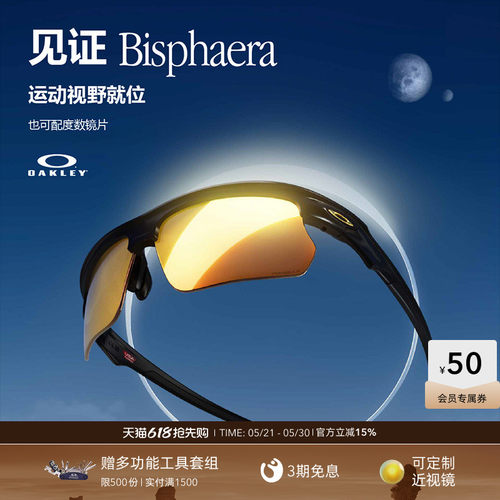 Oakley欧克利户外跑步运动眼镜