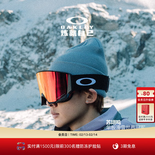 Oakley欧克利苏翊鸣户外装备护目滑雪眼镜双镜片FLOW SCAPE 7145A