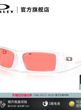 Oakley欧克利GASCAN休闲运动眼镜时尚护目镜0OO9014