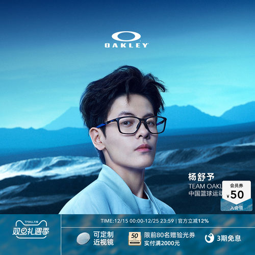 Oakley/欧克利光学镜架