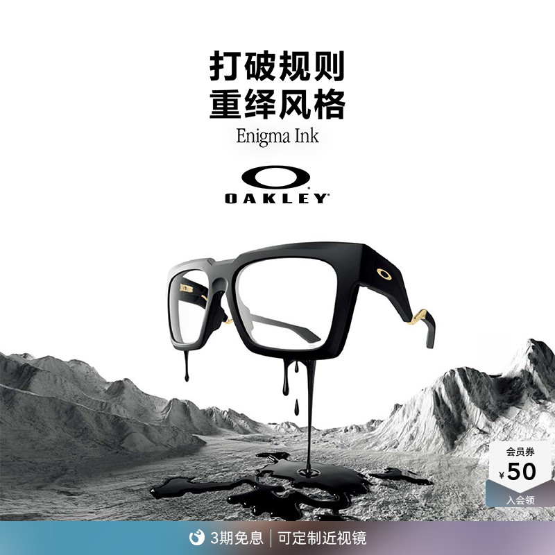 Oakley欧克利近视光学眼镜架