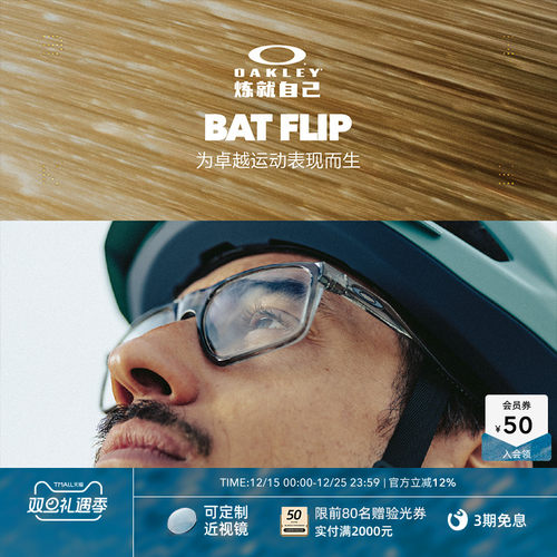Oakley欧克利近视光学眼镜架