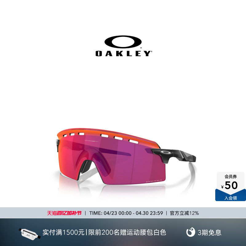 Oakley欧克利运动眼镜户外骑行跑步山地车棒球护目镜Encoder 9235