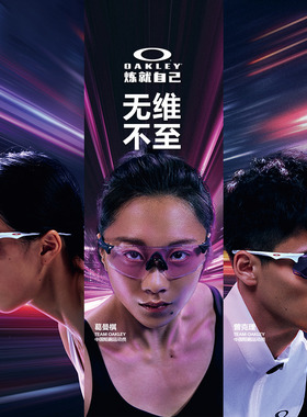 Oakley欧克利CYBR曾克理户外骑行运动眼镜跑步护目镜9513D