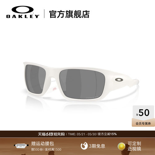 Oakley欧克利MASSETER长方形墨镜休闲护目镜日常眼镜9486