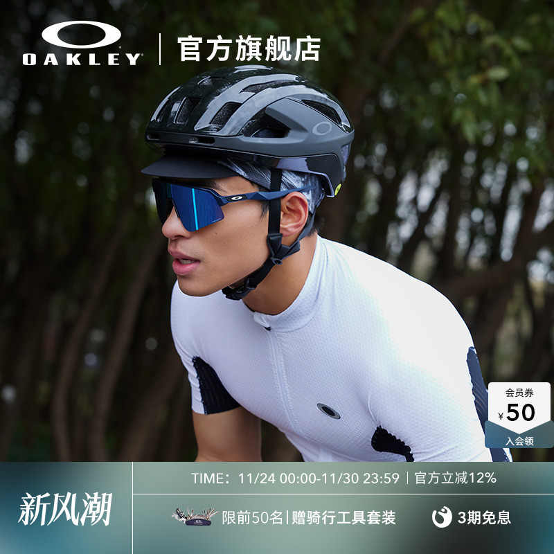 Oakley/欧克利骑行眼镜SUTRO
