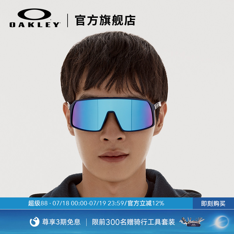 Oakley/欧克利骑行眼镜运动眼镜