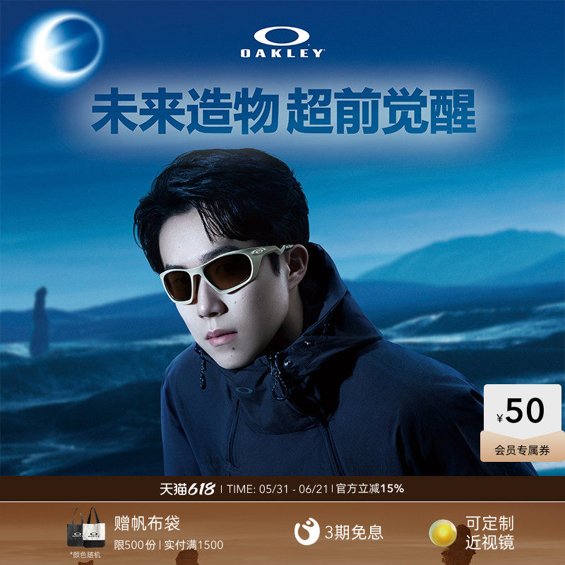 【王楚钦同款】欧克利Oakley LATERALIS运动太阳镜休闲护目镜9431