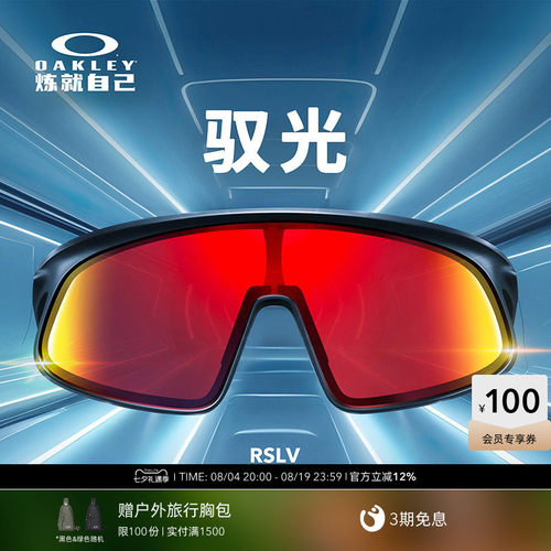 Oakley欧克利户外骑行运动眼镜