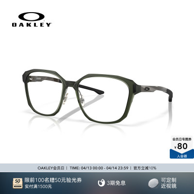 Oakley欧克利SLENDER防滑运动光学眼镜架男女全框眼镜8193