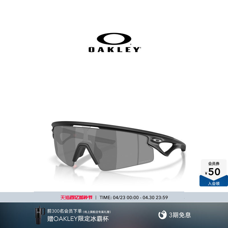 【2026新款】欧克利Oakley SPHAERA STRIKE运动眼镜护目镜9531