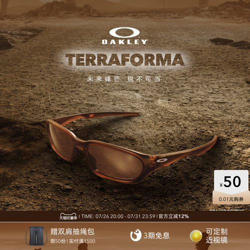 【2026新款】欧克利Oakley TERRAFORMA全框窄型休闲眼镜9530