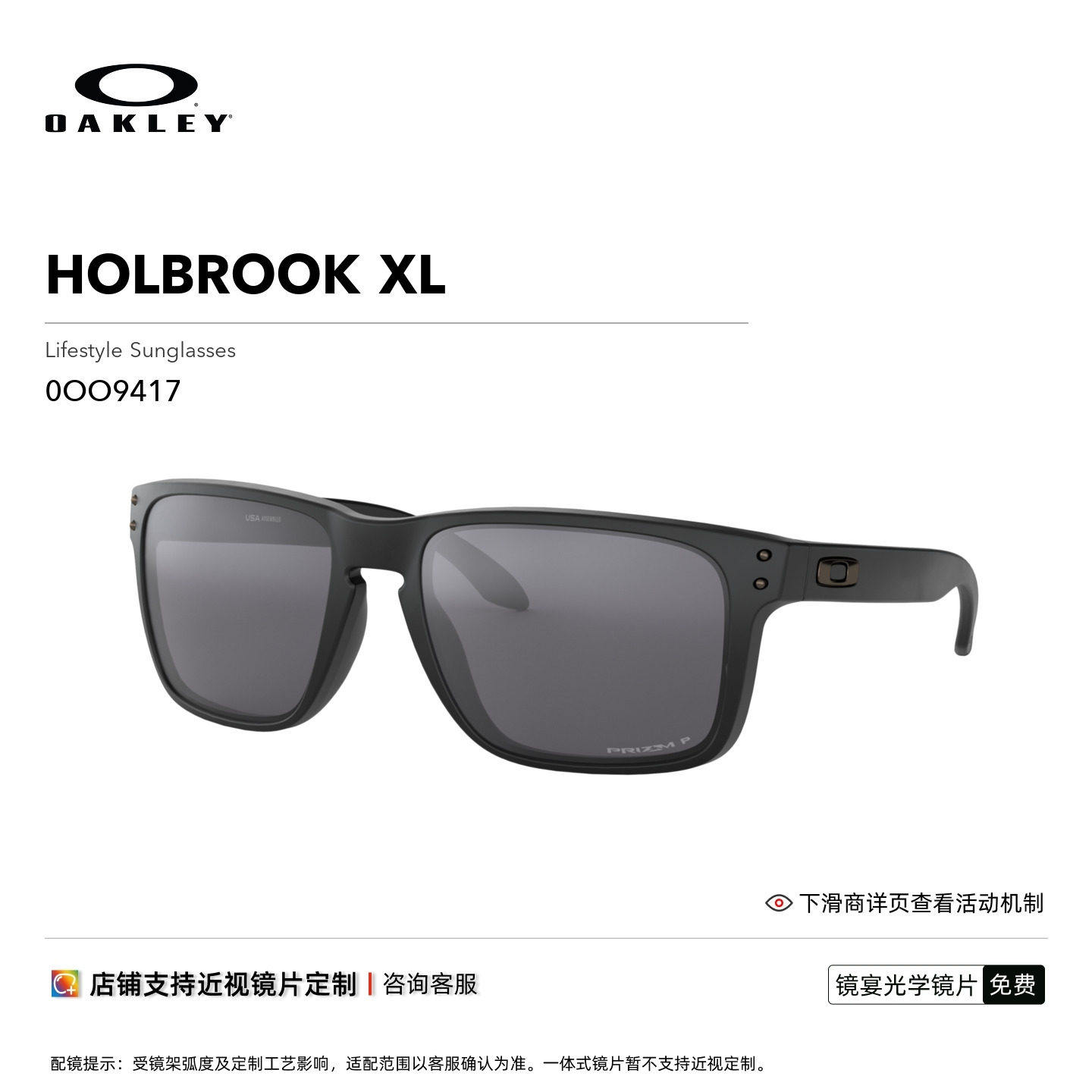 欧克利Oakley HOLBROOKXL太阳眼镜方形全框日常休闲开车墨镜9417