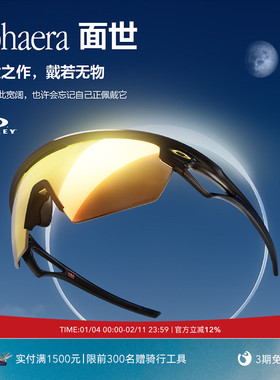 Oakley欧克利骑行眼镜户外公路车护目镜墨镜SPHAERA 9403
