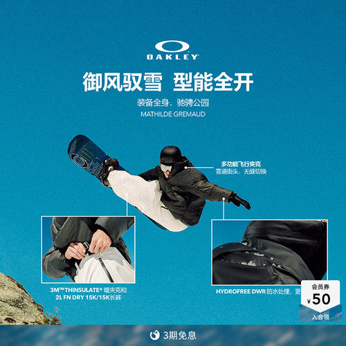 Oakley欧克利2025年新款时尚户外装备滑雪裤滑雪衣FOA407381