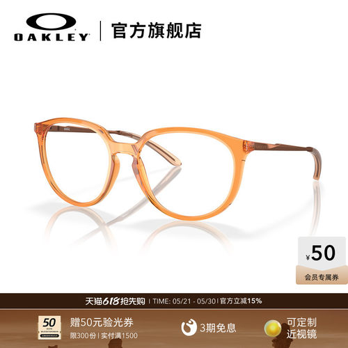 Oakley欧克利简约全框光学眼镜架
